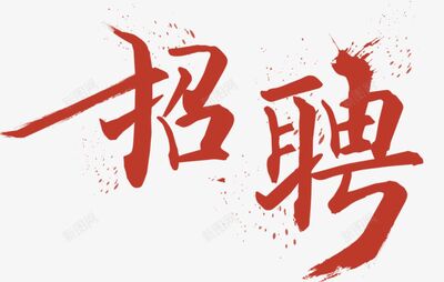 常州夜场招聘模特--生意稳定天天上班高薪日结1200起