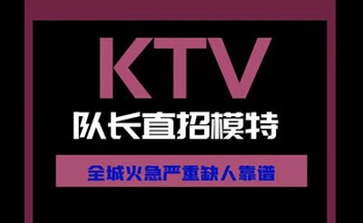 南通超越神话KTV夜班工作招聘-无费用生意稳定