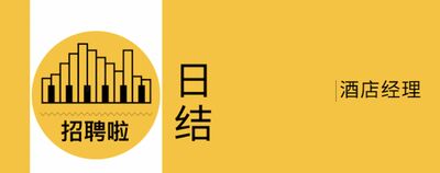 南通美都夜总会佳丽招聘-客源多生意稳定