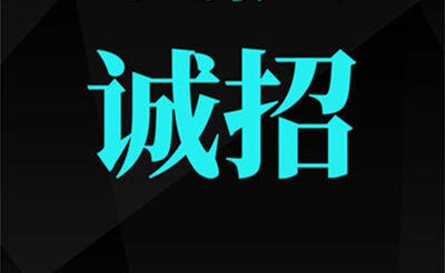 惠州丽豪KTV招聘礼仪-场子众多生意稳定