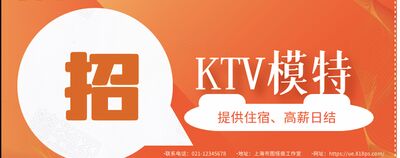 常州东方明珠商务KTV美女模特招聘-无费用工作轻松