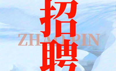 天津神话娱乐会所招聘女模特-客户素质高正规商务平台