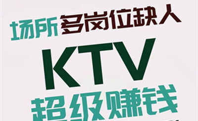 新乡商务ktv招聘礼仪-携手好团队，踏上新征程
