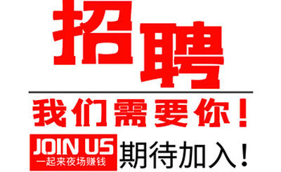 长沙花样年华KTV最新佳丽招聘-店内直招工作氛围好