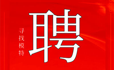 南通开元盛世KTV2023女公关招聘-易上班需求量大