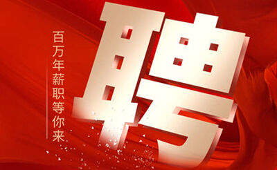 商k招聘-零费用入职-高薪日结杭州