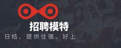 南京本地豪华高端夜场招聘日结