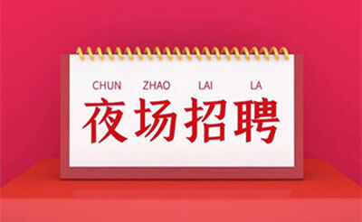 贵阳ktv诚聘优质模特 生意火爆当天上班