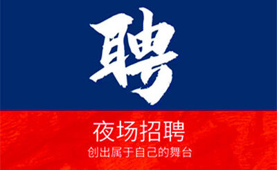 上海高端商务KTV日结无任务急缺人