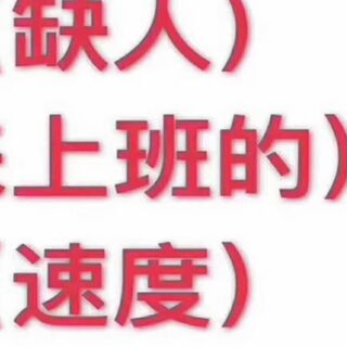 南京金尊国际KTV招聘模特-生意火爆真实无押金