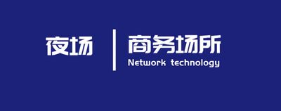 南通保利公馆KTV2023佳丽招聘-生意稳定免一切费用