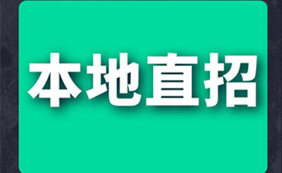 贵阳凤凰城KTV高端夜场招聘-生意稳定纯绿色