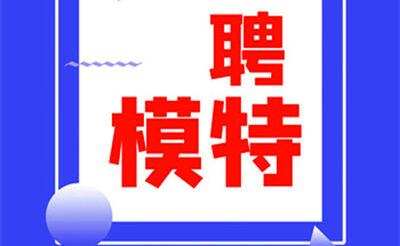 徐州百乐门夜总会KTV美女招聘-专业培训工作氛围好