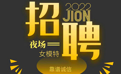 珠海 （2019）年KTV夜总会招聘佳丽夜场是服务业/不需要大小姐