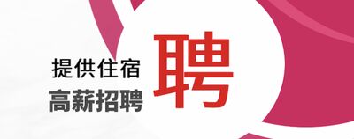 南京火爆夜场招聘美女-南京夜场赚钱快的场子