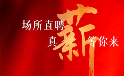 徐州华商会俱乐部夜总会2023模特招聘-穿便服房间爆满