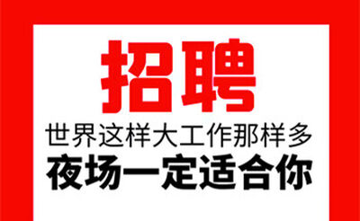 徐州水晶宫KTV会所直招佳丽-无费用生意稳定