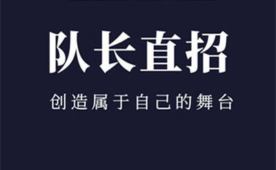 兰州夜场招聘模特-小费日结1200起-我缺人你缺钱