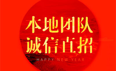 芜湖高端商k日结兼职