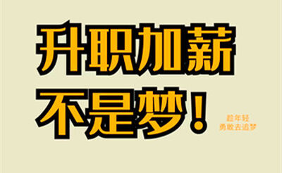 遵义夜场急招！待遇优厚，诚邀有志之士共赴夜场盛宴