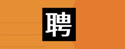 徐州商务KTV团队招人   班多上不完