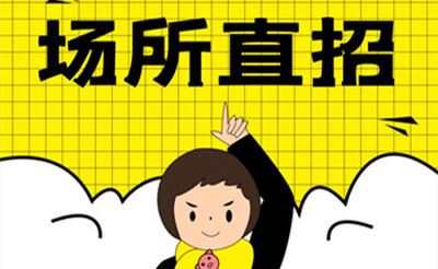 南阳夜场招聘真相大起底高薪背后到底需要什么硬功夫