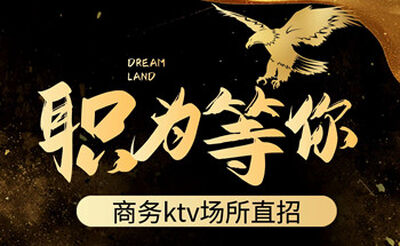 南通夜场上班最好赚钱最轻松真实靠谱