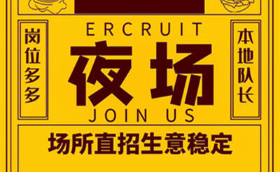 常州招聘佳丽模特日结2000起给自己定个小目标