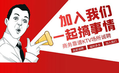 合肥唐会官邸娱乐汇酒吧最新佳丽招聘-正规商务平台报销机票