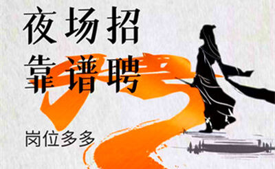 襄阳夜场KTV隐秘岗位，高薪“宝藏”，等你来开启