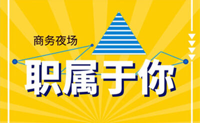 南通开元盛世KTV夜班招聘-拒绝套路翻台率高