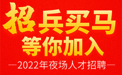 南通启东凤凰国际商务会所夜总会日结模特招聘-场子众多外地豪车接送