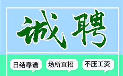 惠州KTV领队直招小妹-日结包住宿