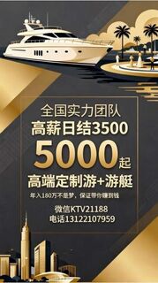 高端场子 高薪日结2000.1800.3500起/无费用/安排食宿/报销机票