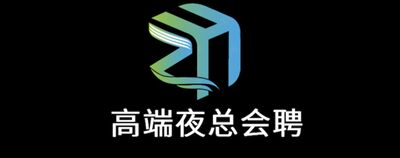 周口夜场招聘,周口夜总会,安全住宿,工作无忧