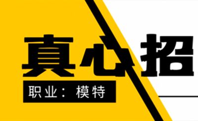 惠州唐宫KTV夜总会招聘高端商务模特-无费用包食宿