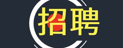 常州商k招聘-零费用入职-高薪日结