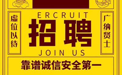 贵阳高端夜总会招聘本市最好的夜场