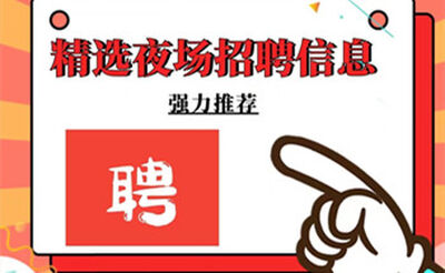 西安银河国际会所礼仪招聘日结-待遇好报销路费