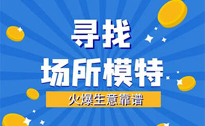 西安雀大厦夜总会佳丽招聘-包食宿报销路费
