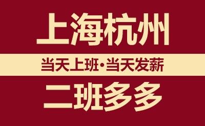上海杭州中高端商KTV招聘可兼职