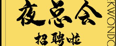 惠州金銮酒店夜总会招聘高端商务模特-报销机票正规商务平台