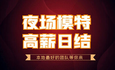 武汉台北之夜KTV直招佳丽-待遇好翻台率高