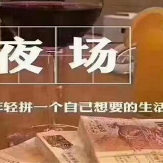 北京大船吧酒店直招佳丽-报销路费安全合法长久