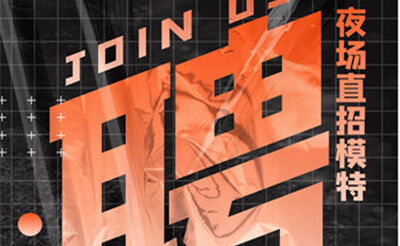 西安市区夜总会女模特招聘--高端商务1000场