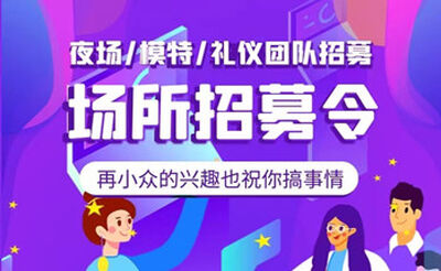 上海商k招聘-零费用入职-高薪日结