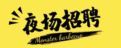 徐州兴隆国际KTV佳丽招聘-可兼职无IC卡