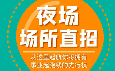 西安最有名夜总会招聘礼仪女，前卫时尚