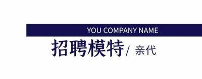 惠州金銮酒店夜总会招聘高端商务模特-拒绝套路免一切费用