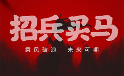 天津壹公馆娱乐会所2023佳丽招聘-易上班梦想靠自己